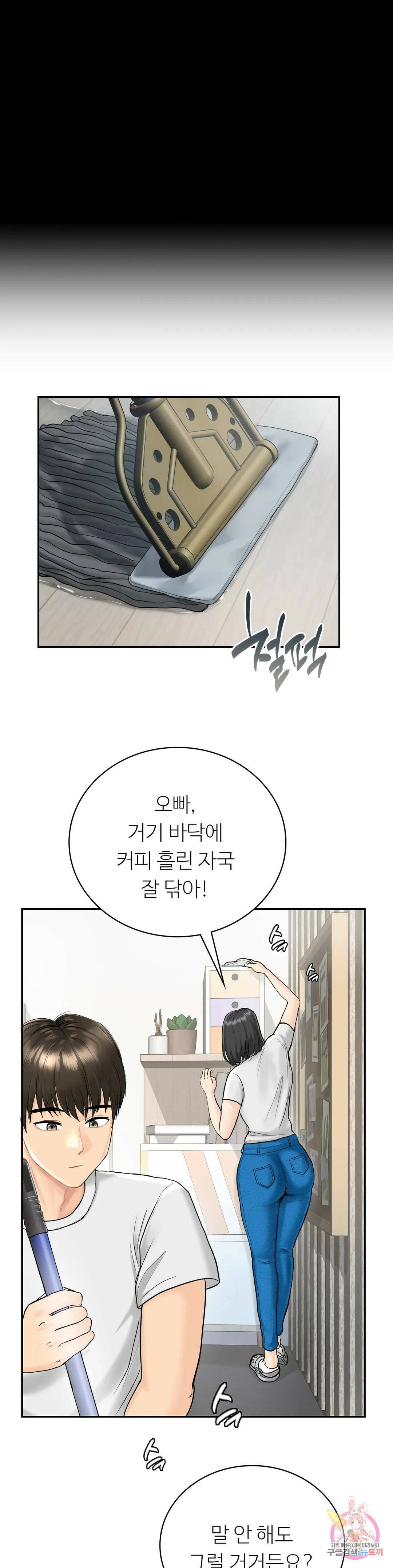 그 여름의 게스트 하우스 1화 44