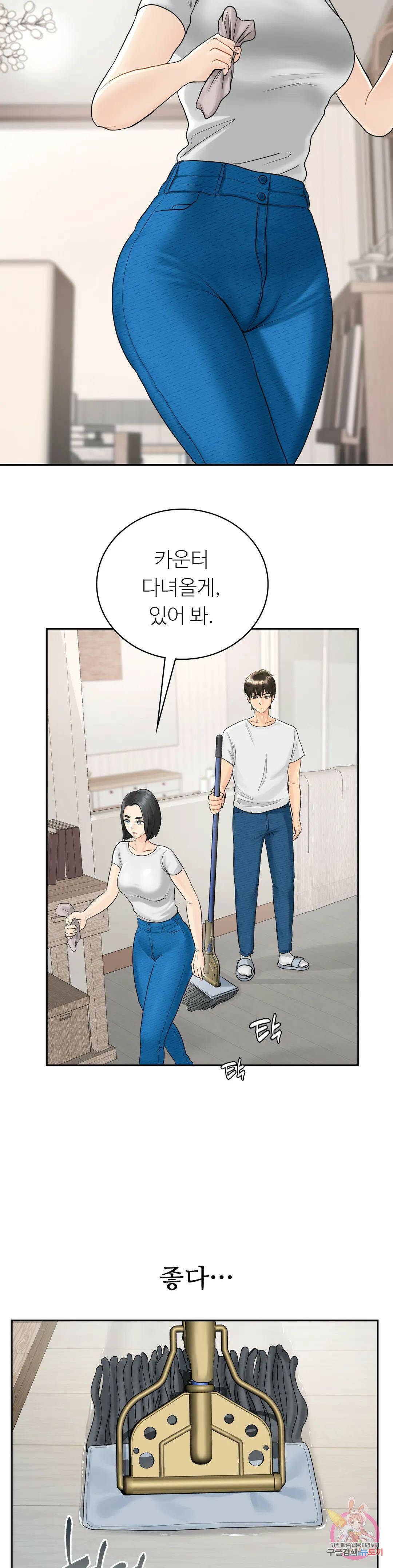 그 여름의 게스트 하우스 1화 46