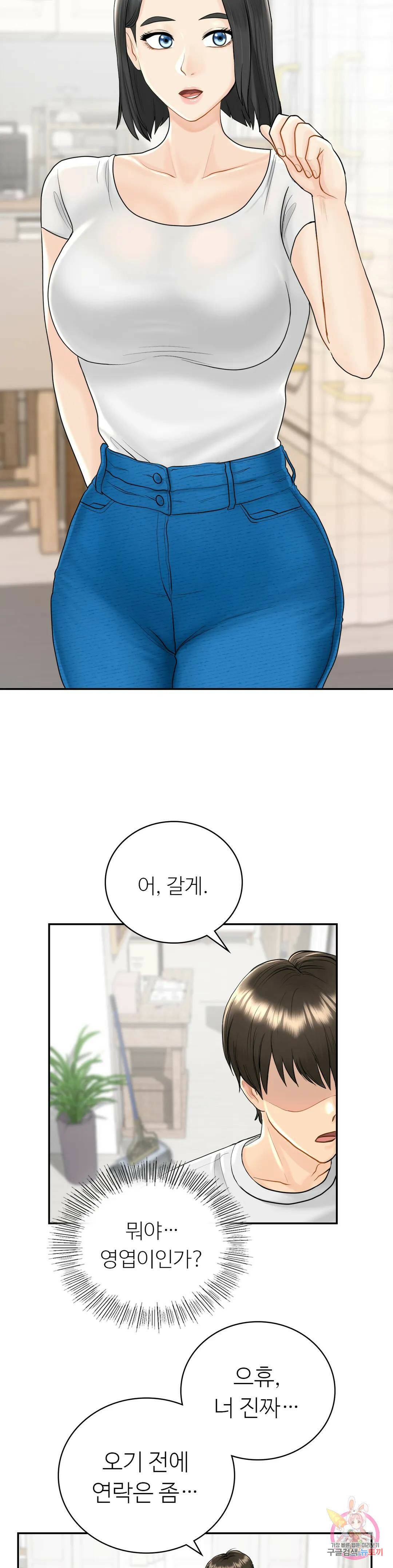 그 여름의 게스트 하우스 1화 50