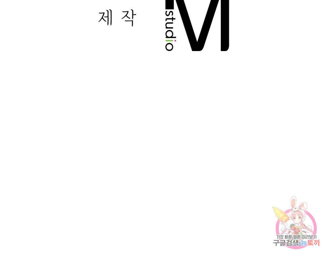 그 여름의 게스트 하우스 1화 55