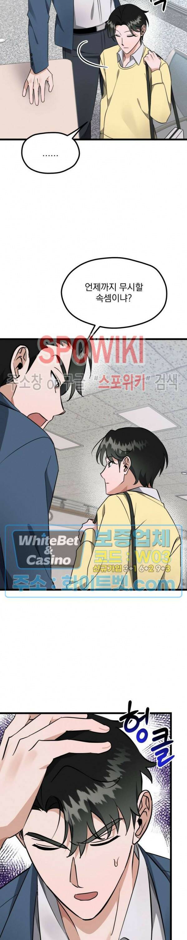 퍼펫 러브 7화 2