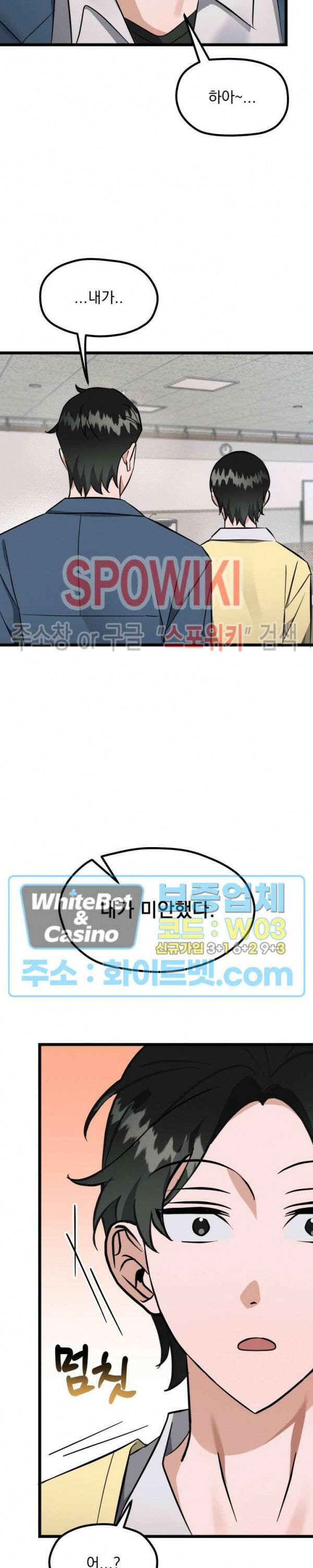 퍼펫 러브 7화 3