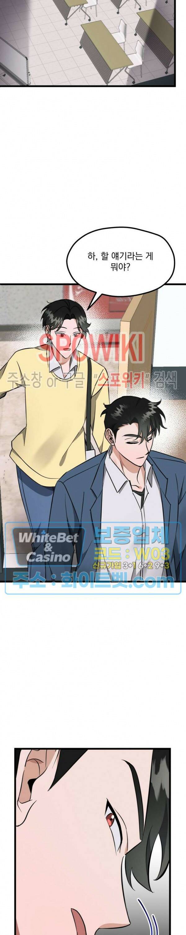 퍼펫 러브 7화 7