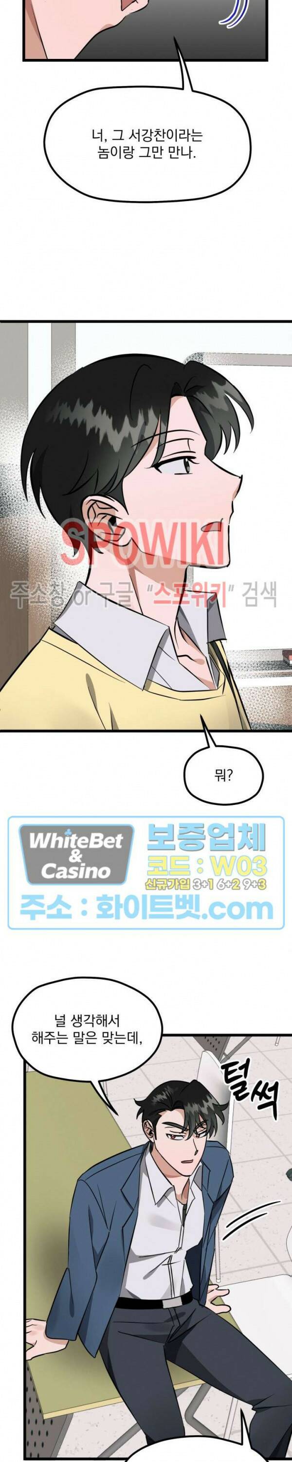 퍼펫 러브 7화 8