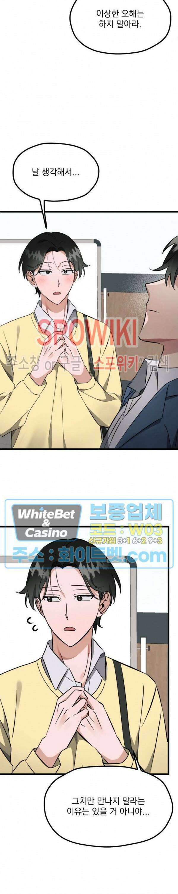 퍼펫 러브 7화 9