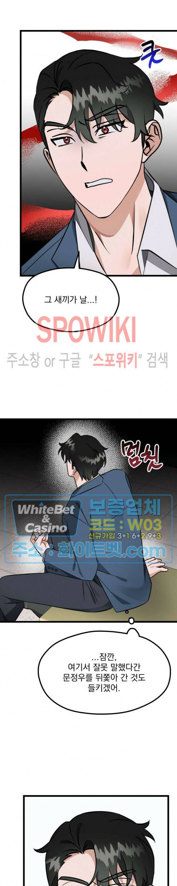 퍼펫 러브 7화 10