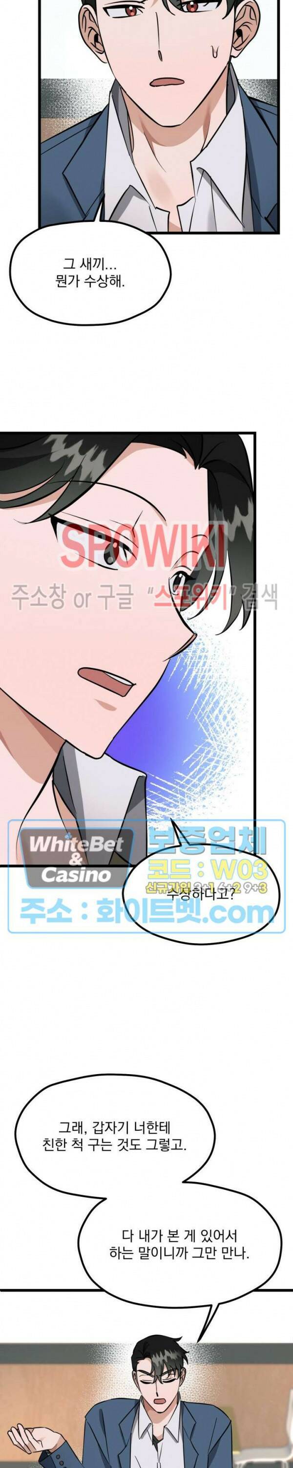 퍼펫 러브 7화 11