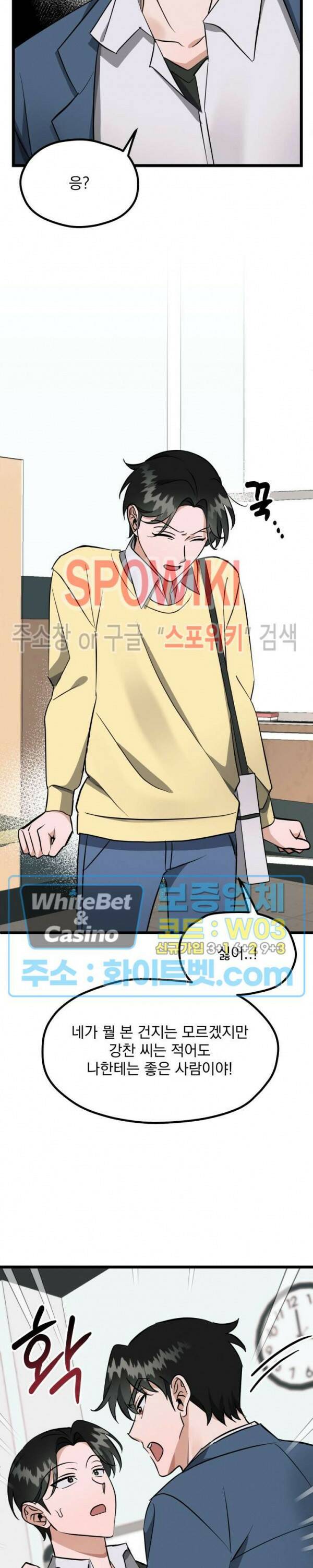 퍼펫 러브 7화 13