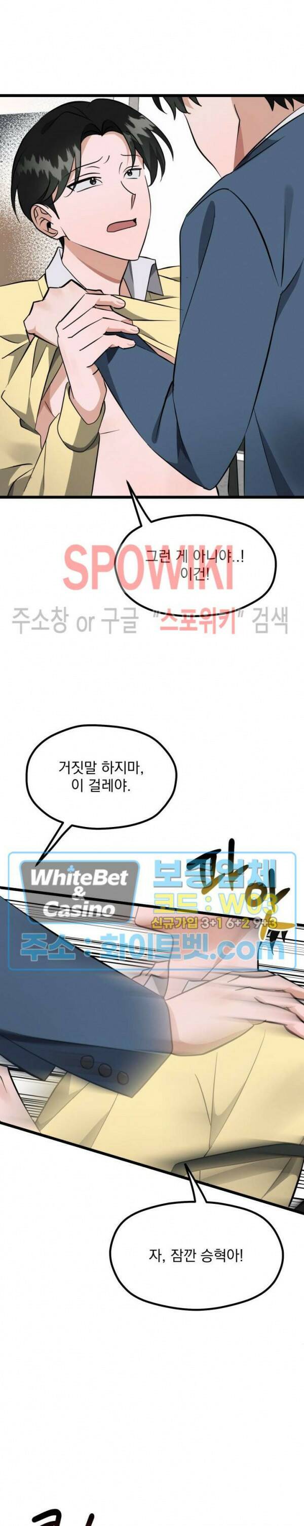 퍼펫 러브 7화 16