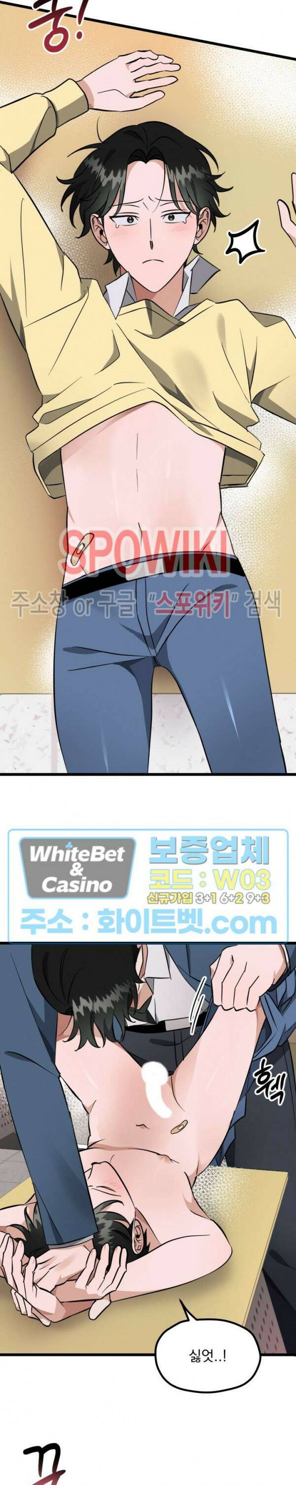퍼펫 러브 7화 17