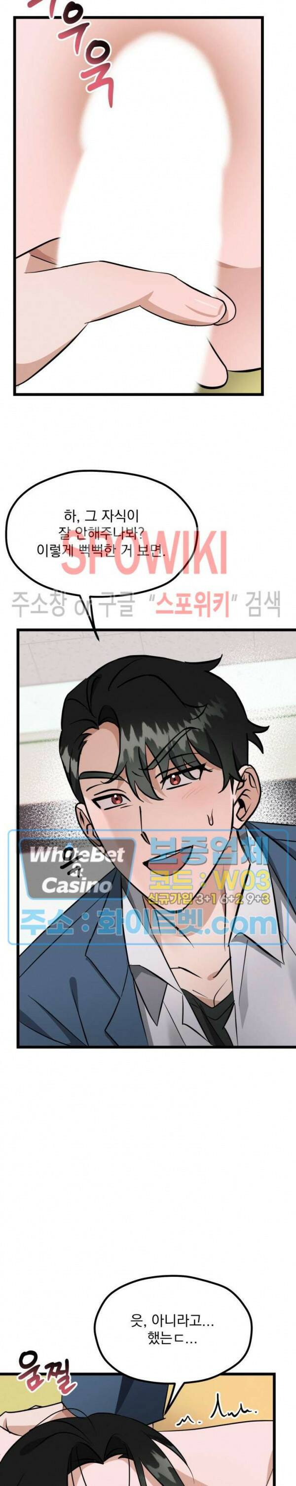 퍼펫 러브 7화 18