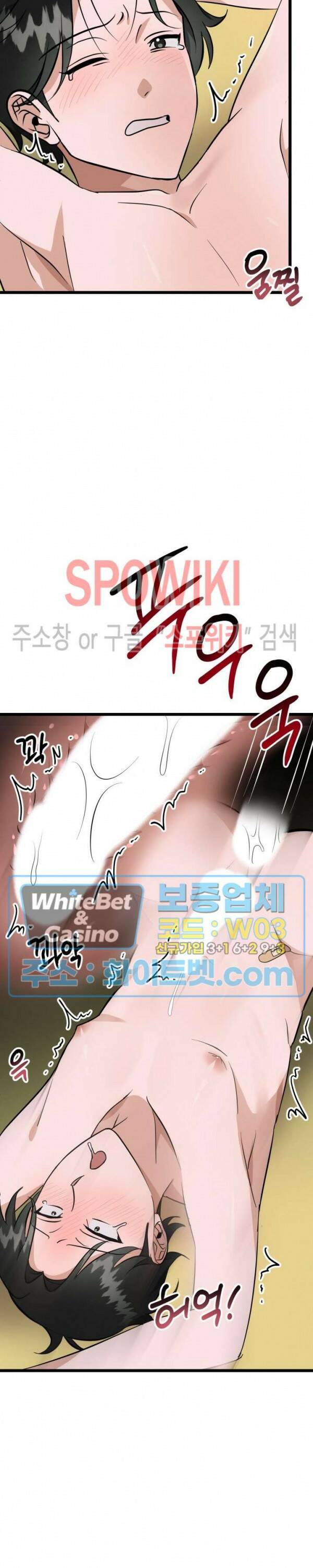 퍼펫 러브 7화 19