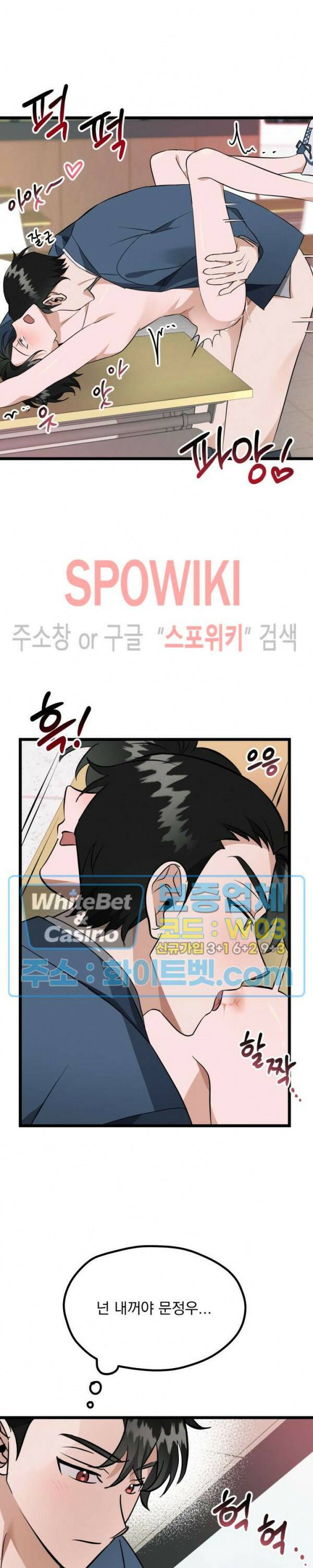 퍼펫 러브 7화 20