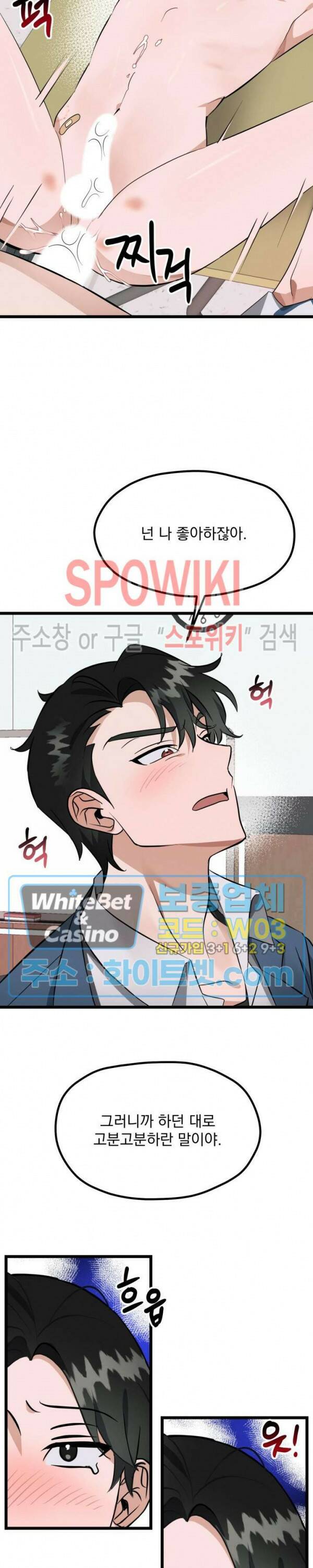 퍼펫 러브 7화 22