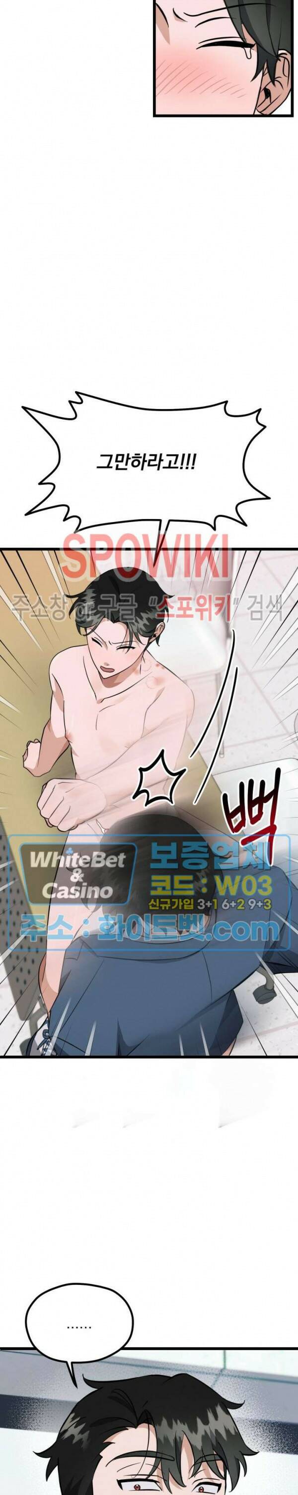 퍼펫 러브 7화 23