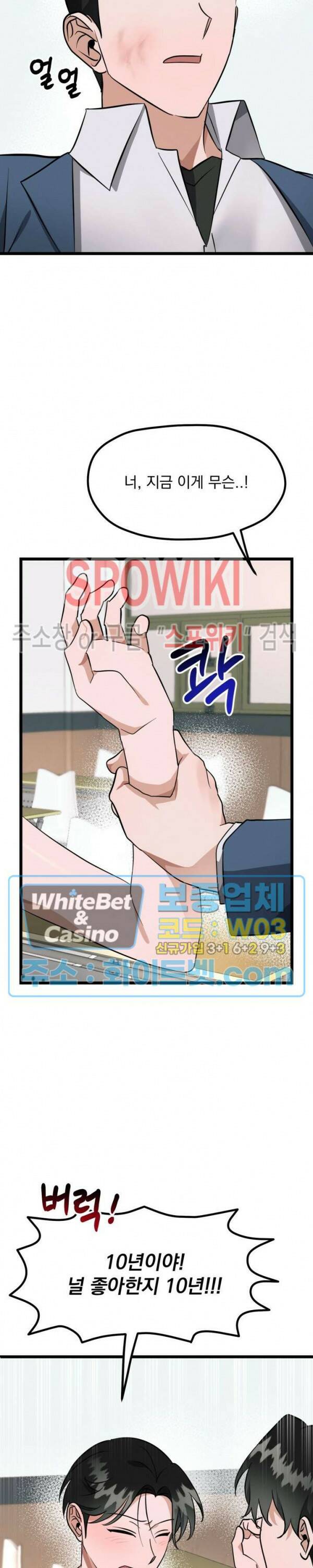 퍼펫 러브 7화 24