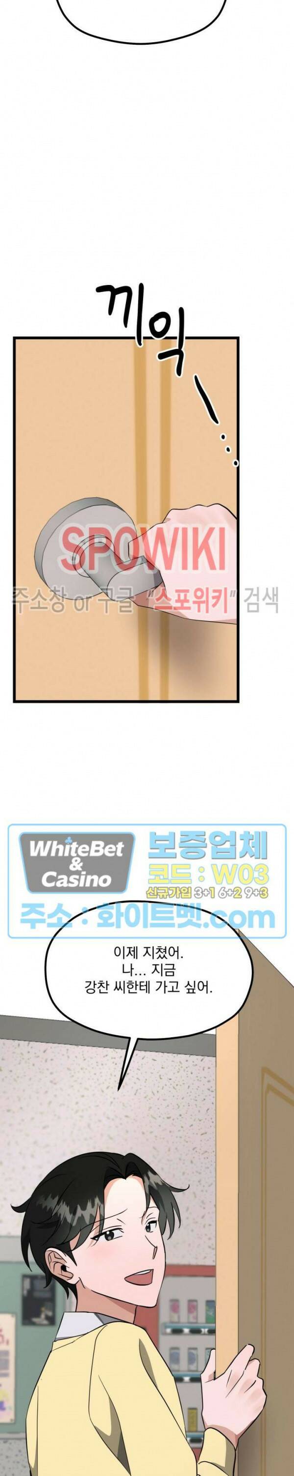 퍼펫 러브 7화 28