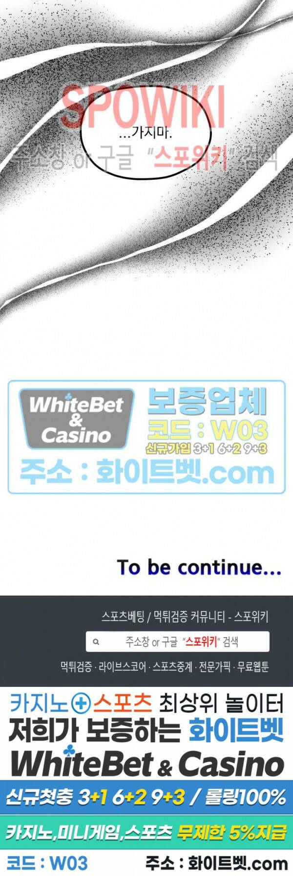 퍼펫 러브 7화 30