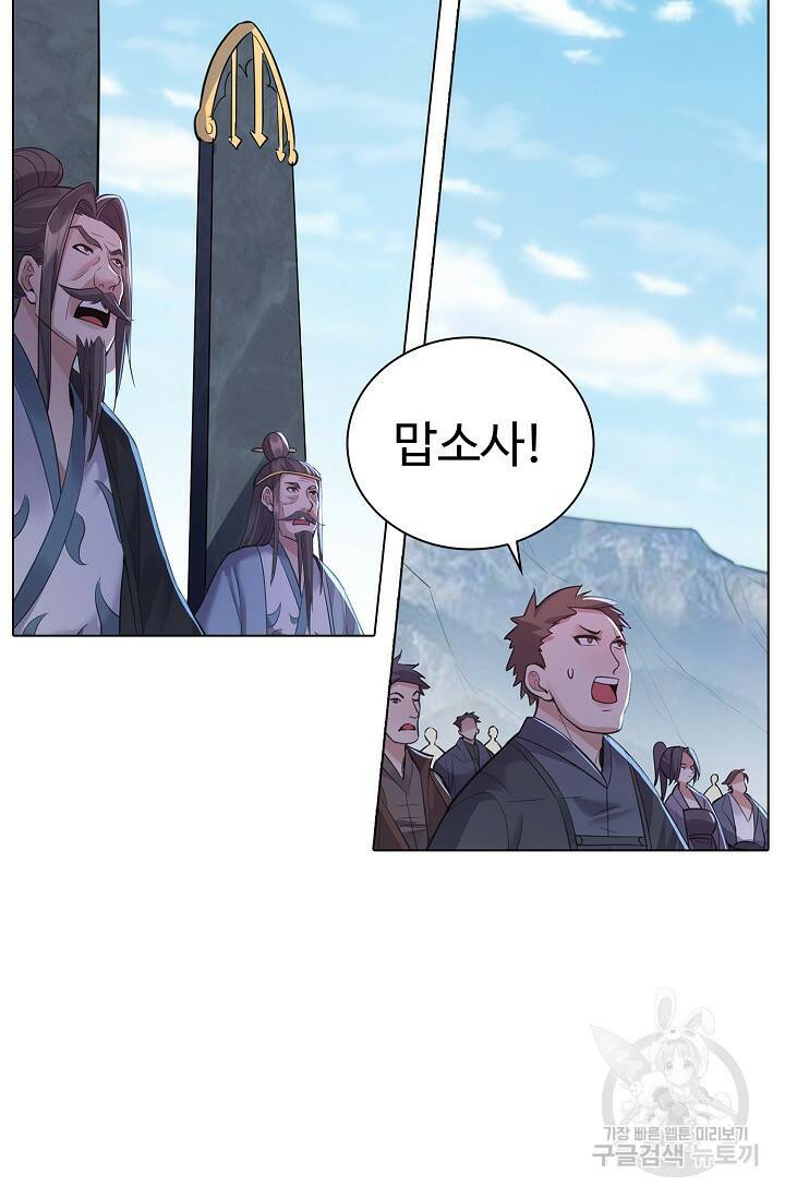빌런을 주인공으로 만드는 법 14화 5