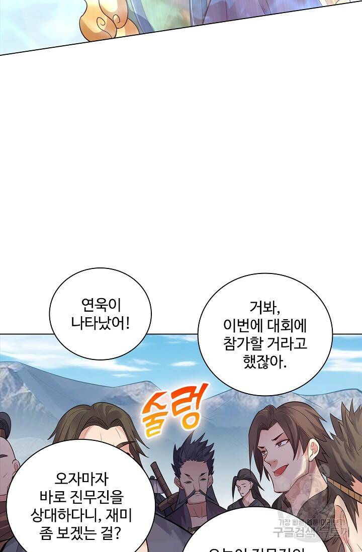 빌런을 주인공으로 만드는 법 14화 7