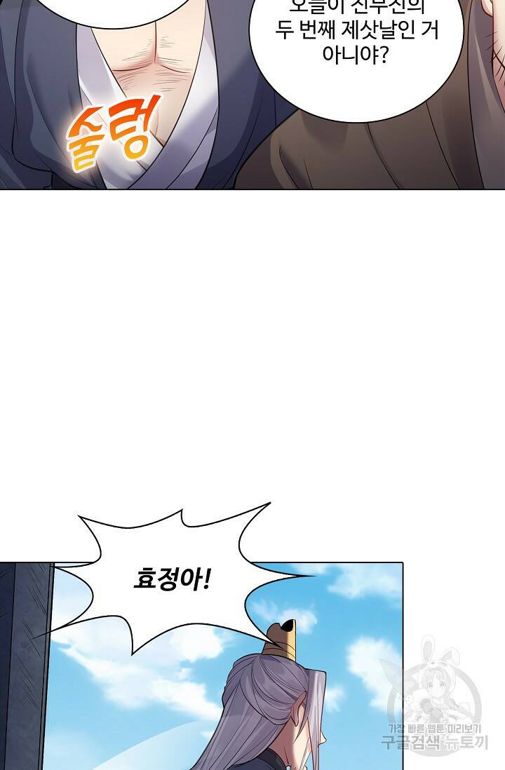 빌런을 주인공으로 만드는 법 14화 8