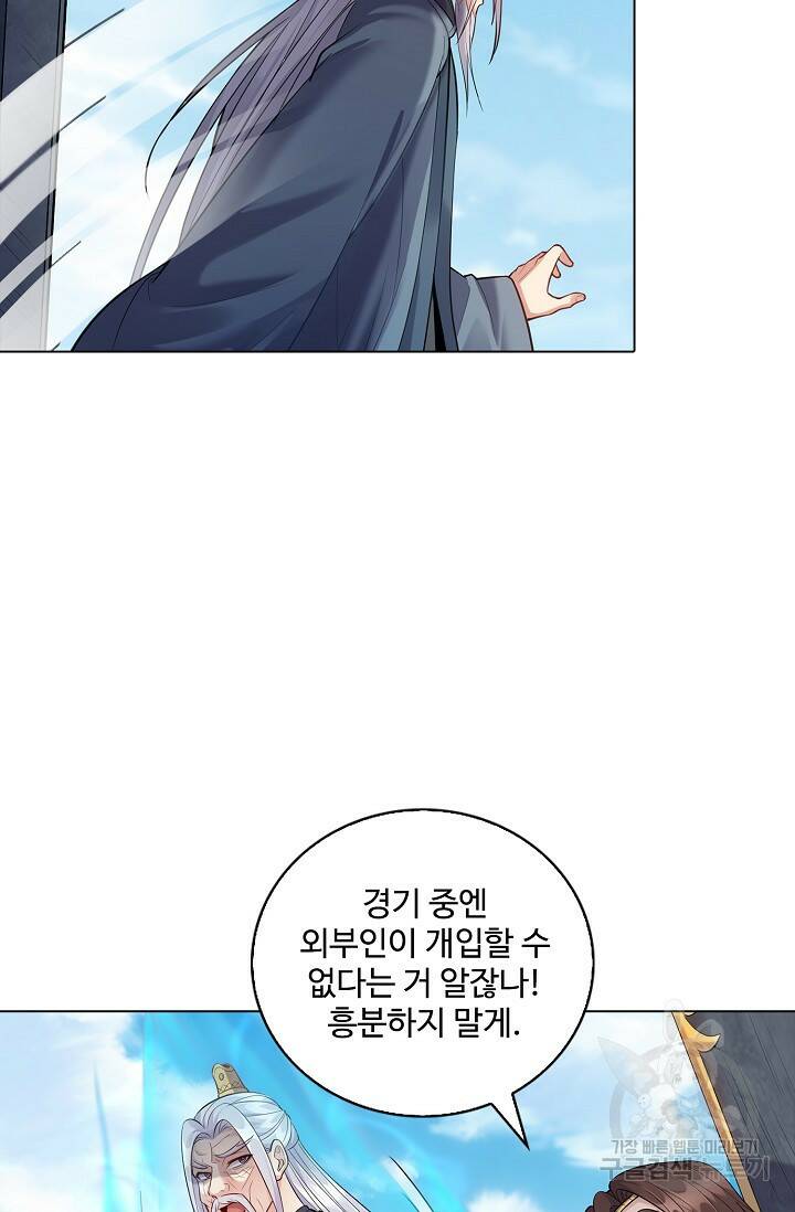 빌런을 주인공으로 만드는 법 14화 9