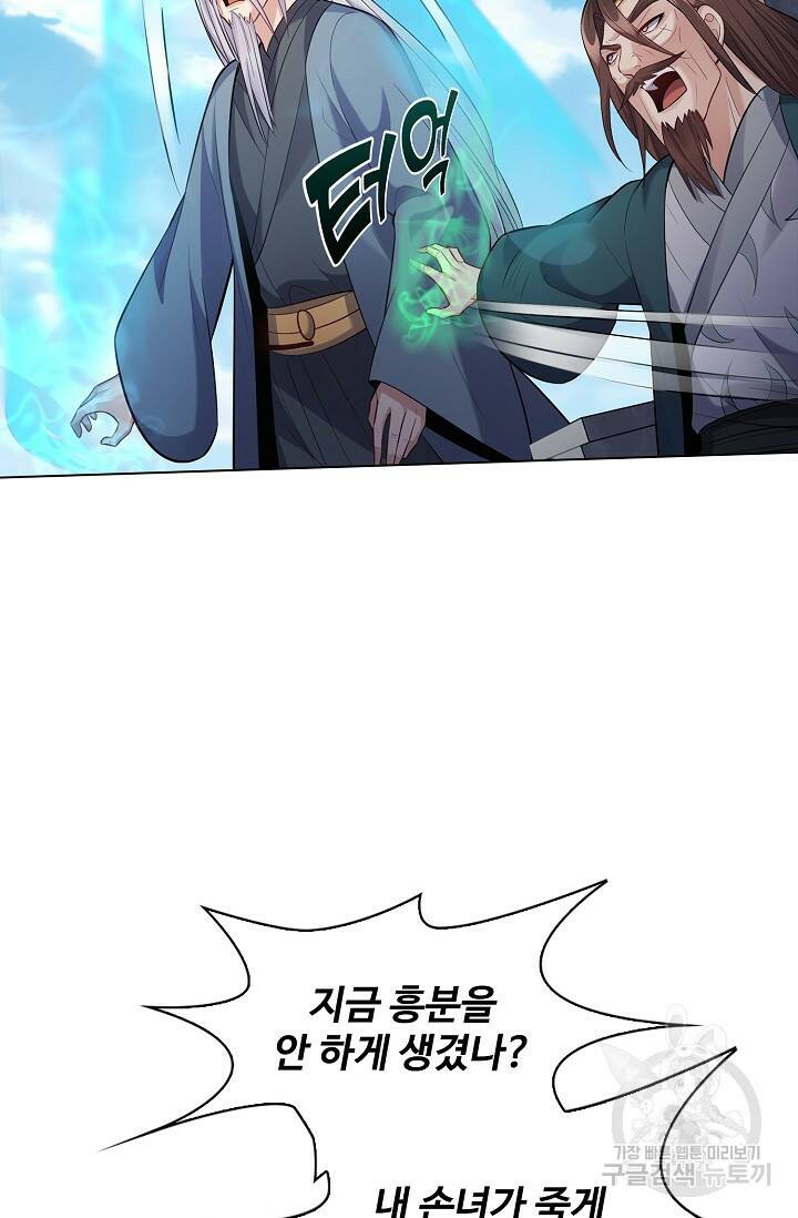 빌런을 주인공으로 만드는 법 14화 10