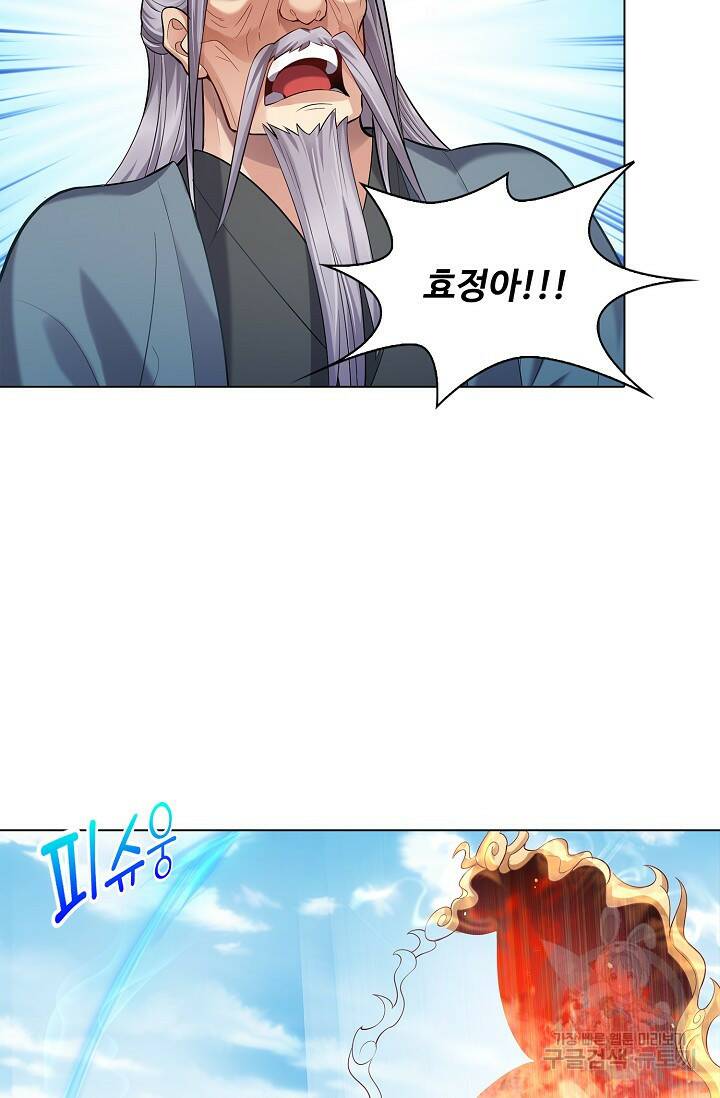 빌런을 주인공으로 만드는 법 14화 15