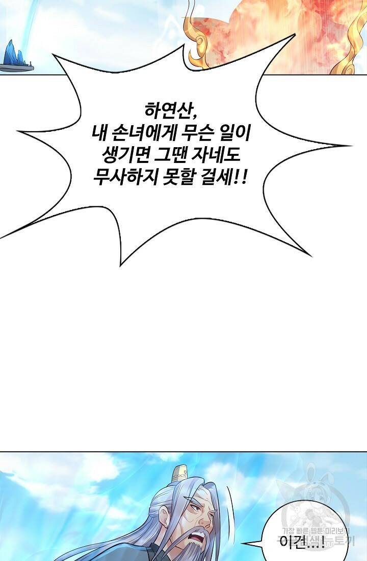 빌런을 주인공으로 만드는 법 14화 16