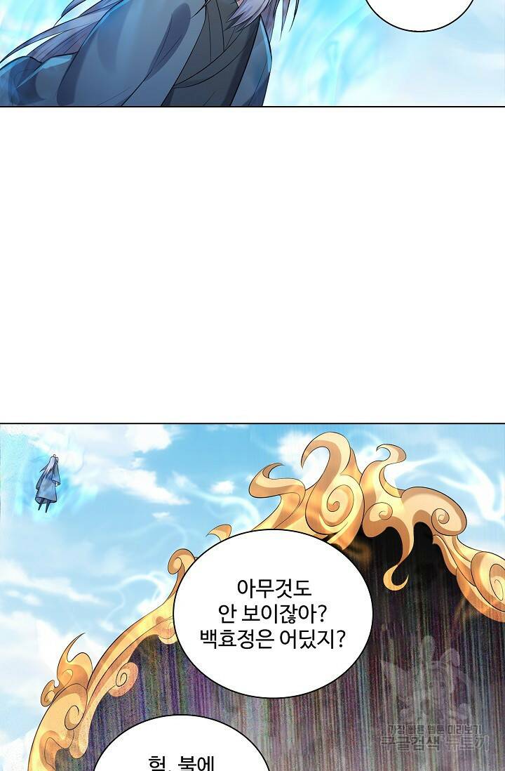빌런을 주인공으로 만드는 법 14화 17