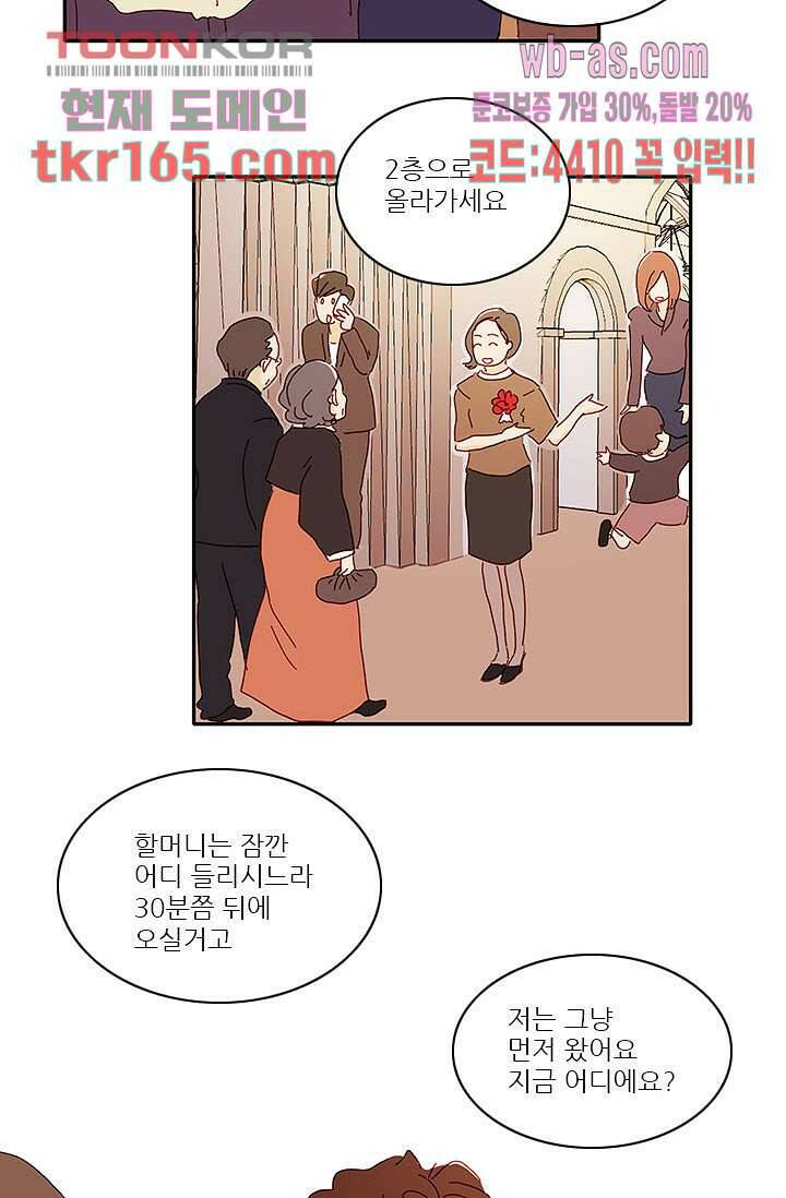 내 사랑 마리아 51화 2