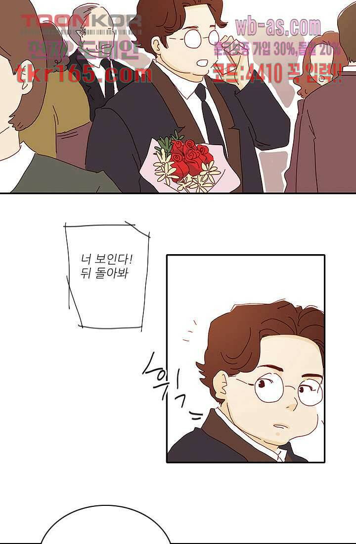 내 사랑 마리아 51화 3