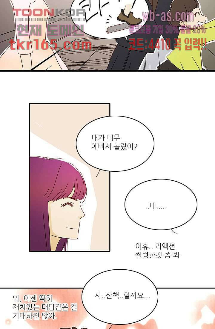 내 사랑 마리아 51화 6