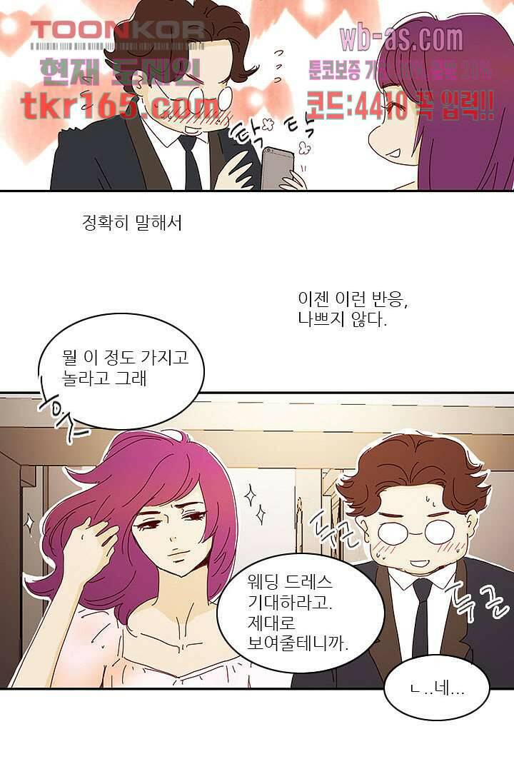 내 사랑 마리아 51화 7