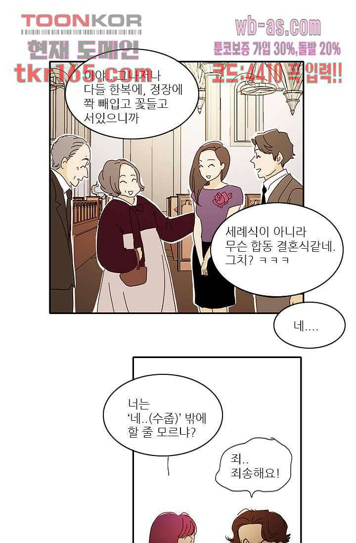 내 사랑 마리아 51화 8