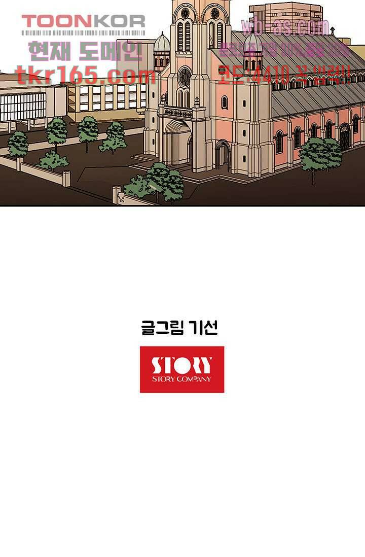 내 사랑 마리아 51화 10