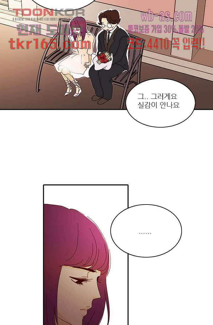 내 사랑 마리아 51화 14
