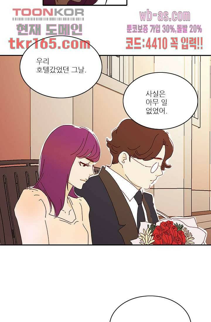 내 사랑 마리아 51화 15