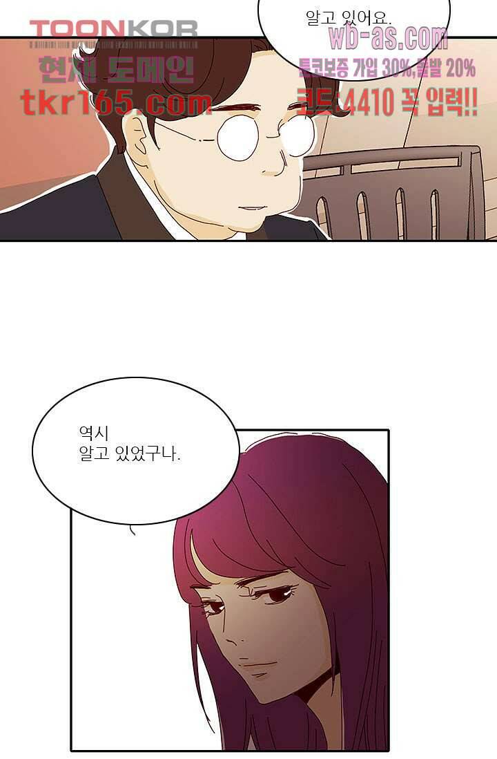 내 사랑 마리아 51화 16