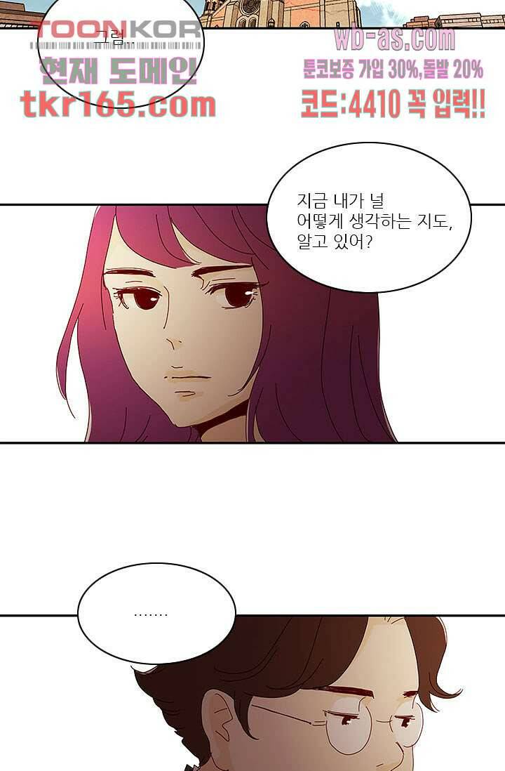 내 사랑 마리아 51화 18