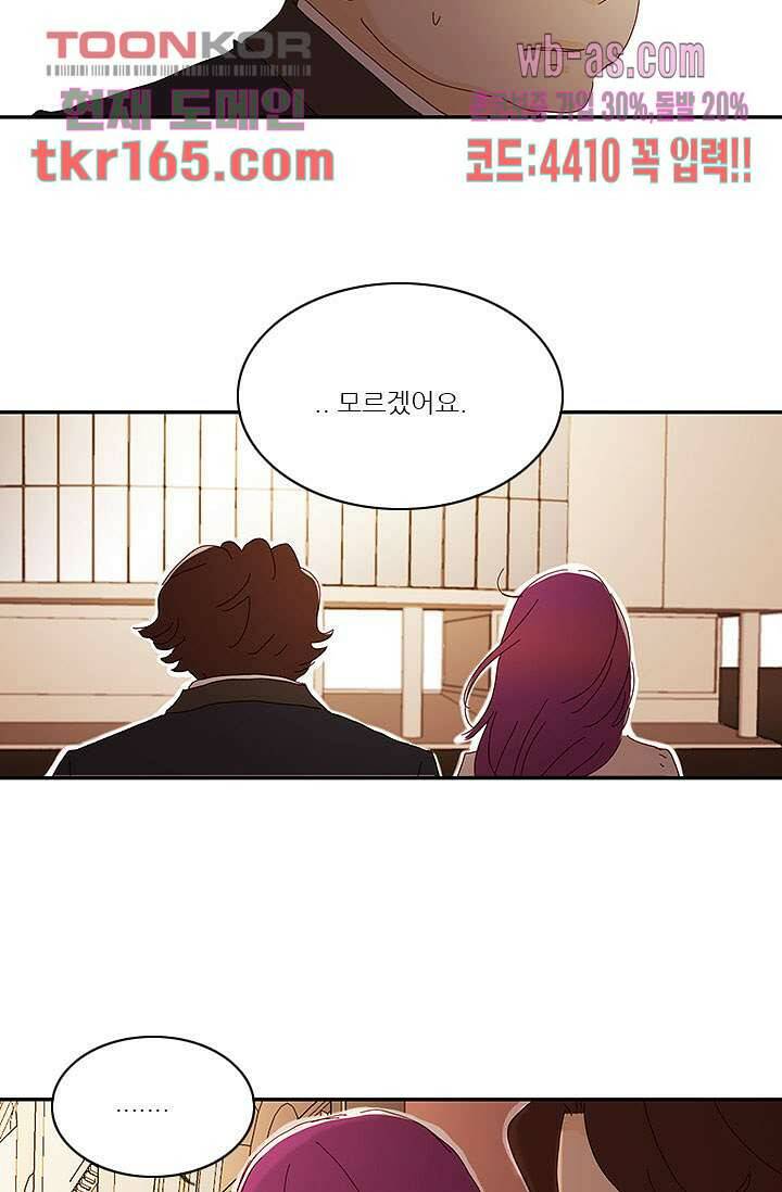 내 사랑 마리아 51화 19