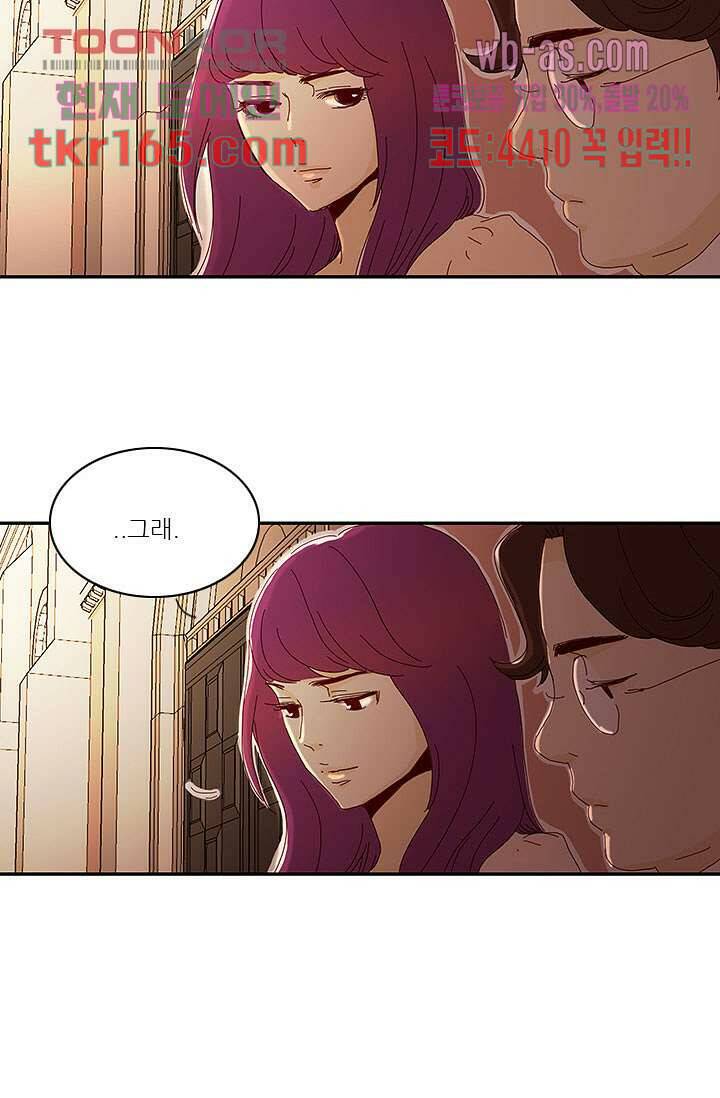 내 사랑 마리아 51화 20