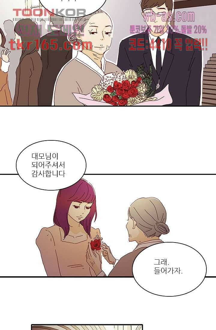 내 사랑 마리아 51화 22