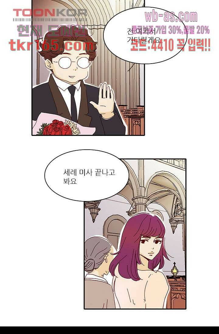 내 사랑 마리아 51화 23