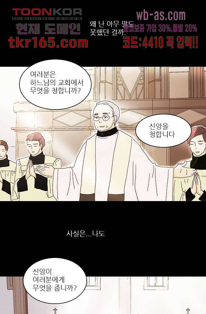 내 사랑 마리아 51화 24