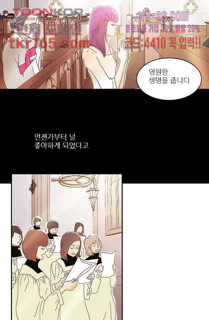 내 사랑 마리아 51화 25