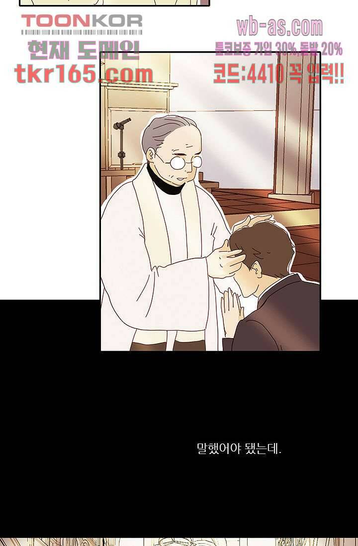 내 사랑 마리아 51화 26