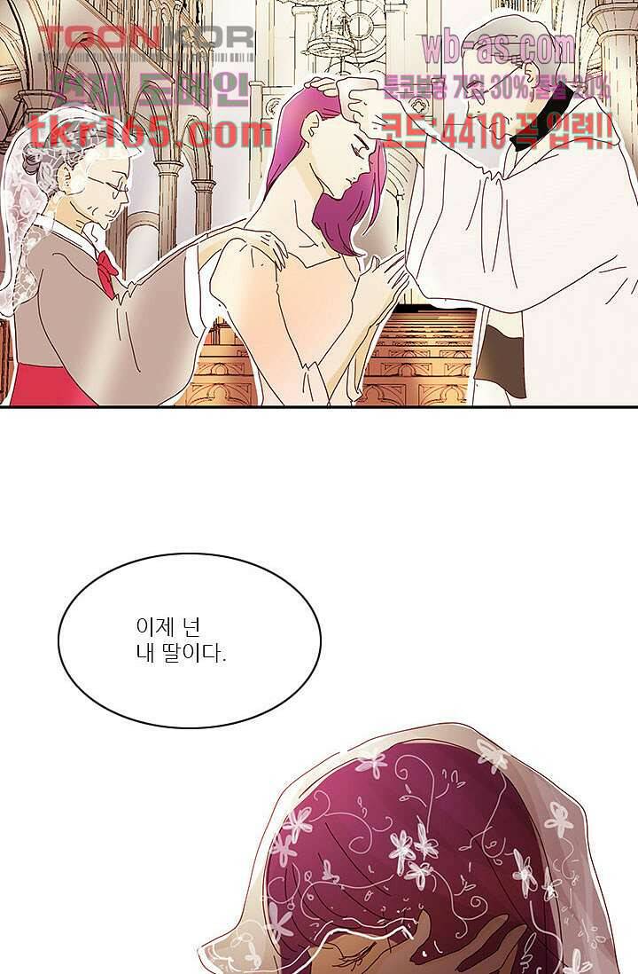 내 사랑 마리아 51화 27