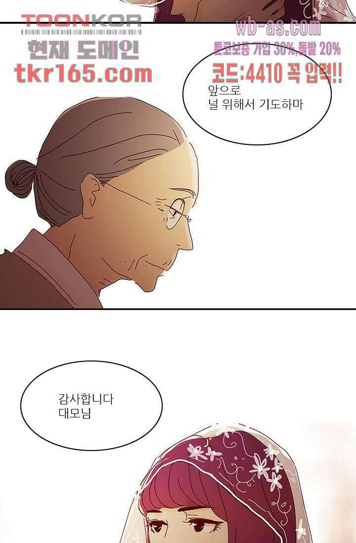 내 사랑 마리아 51화 28