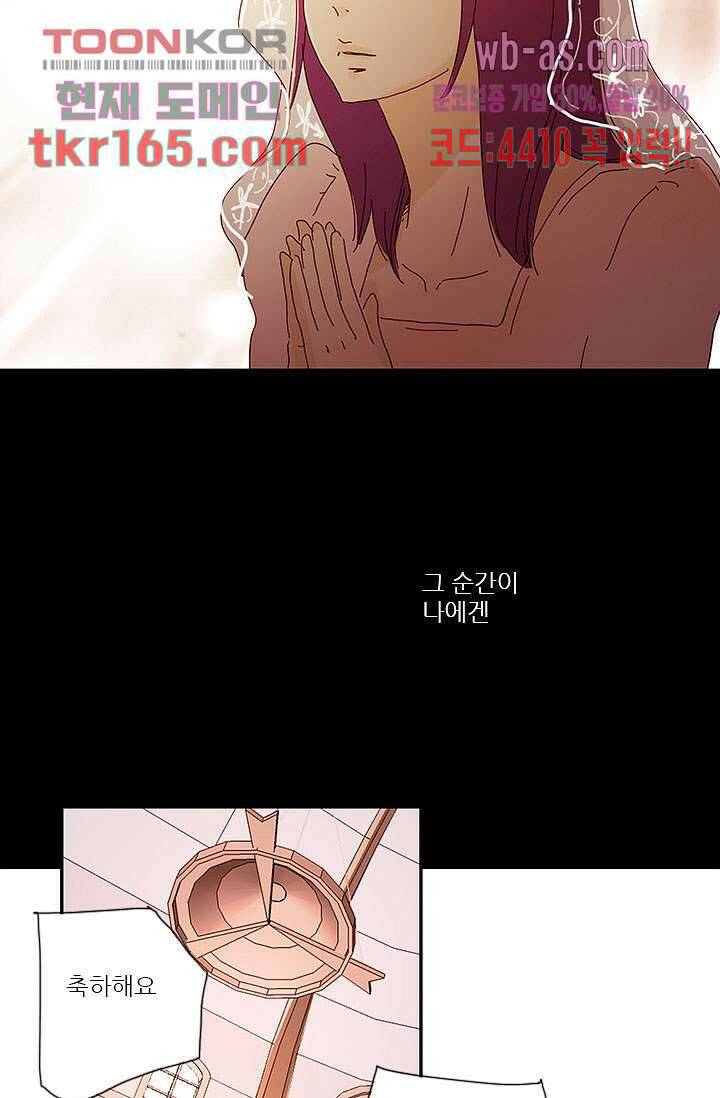 내 사랑 마리아 51화 29